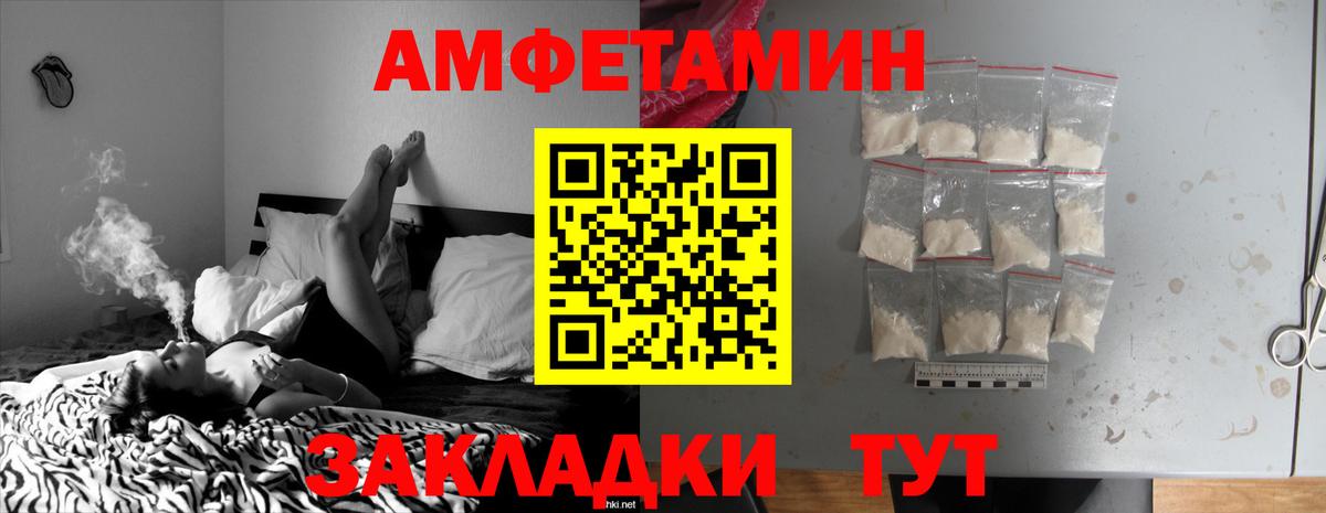 Амфетамин 98% Камышин