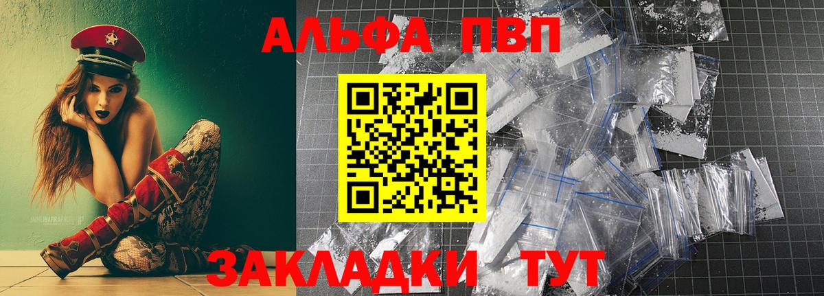 Камышин  А ПВП  Вход с VPN  А ПВП Соль  A-PVP крисы CK 