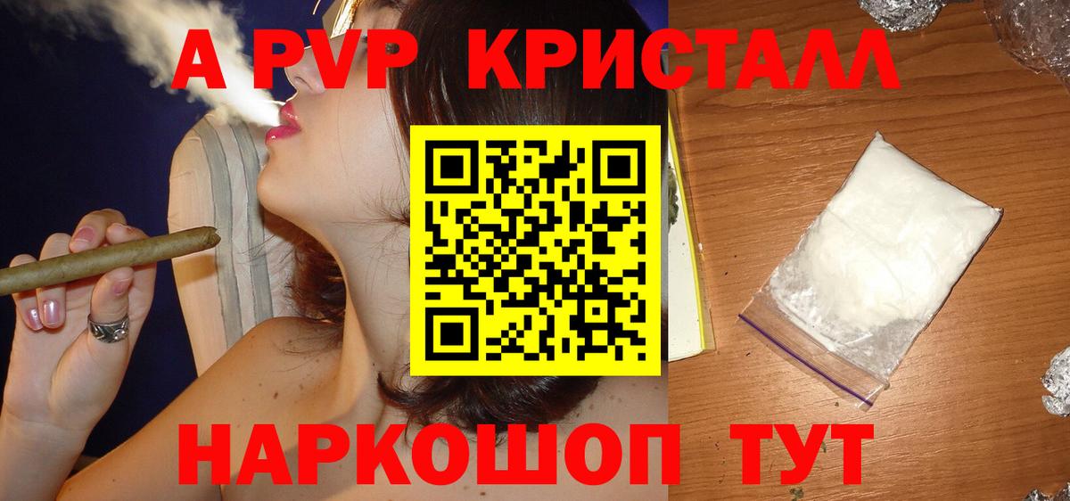 Альфа ПВП Соль Камышин