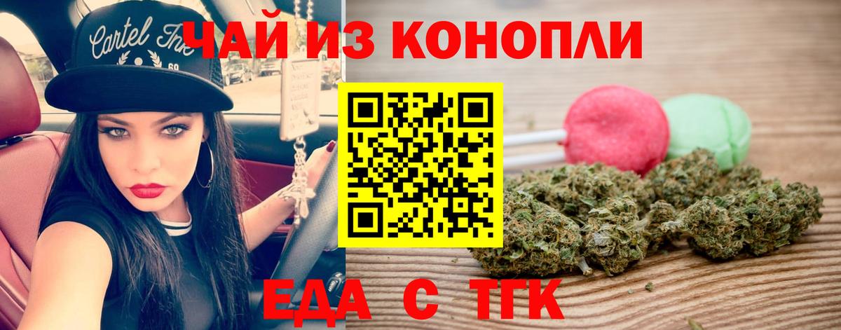 Canna-Cookies конопля  Вход с VPN  Камышин 