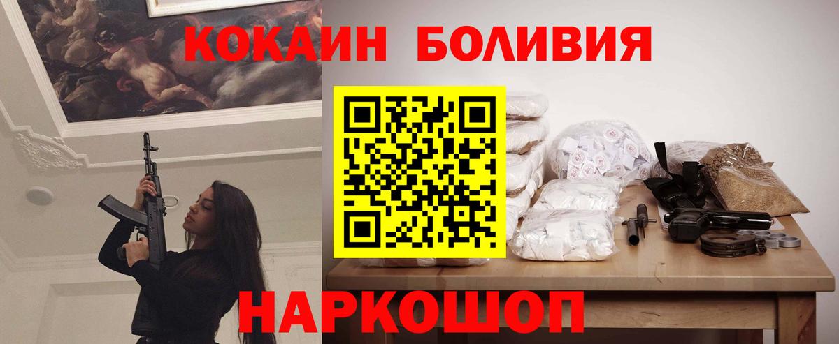 COCAIN Columbia  Кокаин VHQ  Камышин  Вход с VPN 