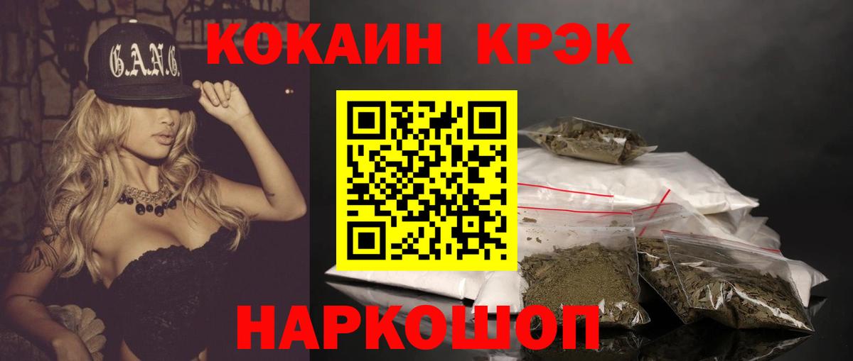 Cocaine VHQ Камышин