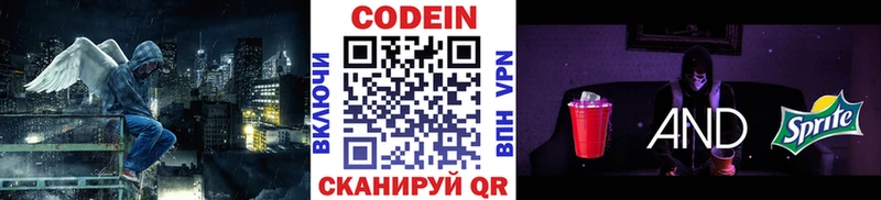цены   Камышин  мега как войти  Кодеин Purple Drank 