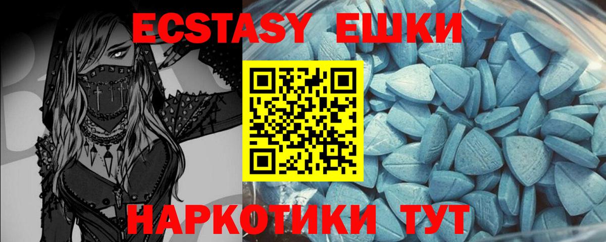 ЭКСТАЗИ таблы Камышин