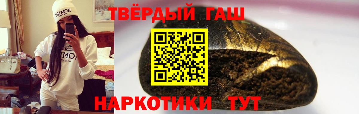 ГАШ ice o lator Камышин