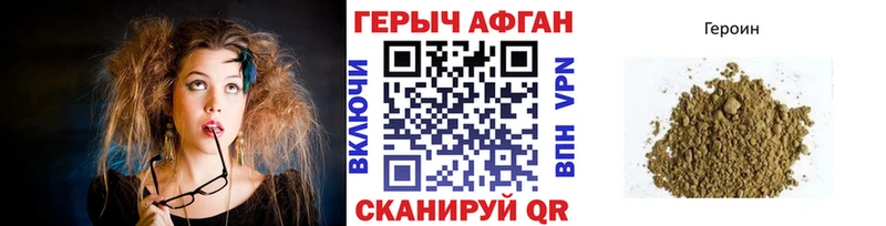 ГЕРОИН гречка  Камышин 