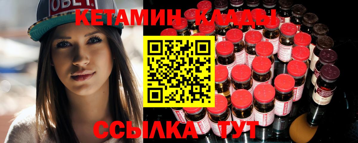 КЕТАМИН ketamine  omg зеркало  Камышин  мориарти наркотические препараты  Вход с VPN 