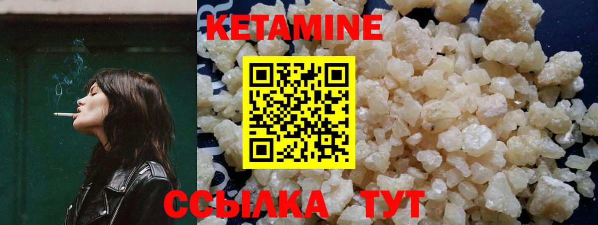 КЕТАМИН ketamine Камышин