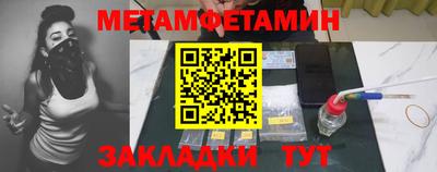 метамфетамин Дубна