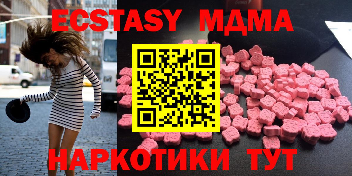 MDMA crystal  MDMA  Камышин  MDMA VHQ  Вход с VPN 