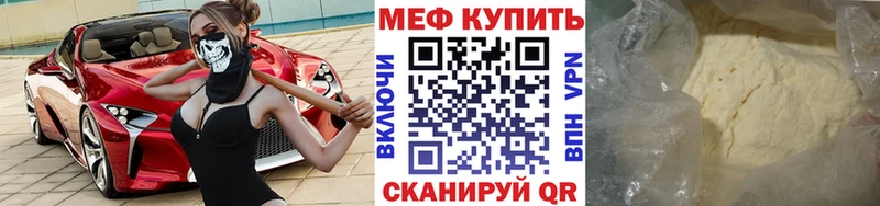 что такое   Камышин  Мефедрон мука 