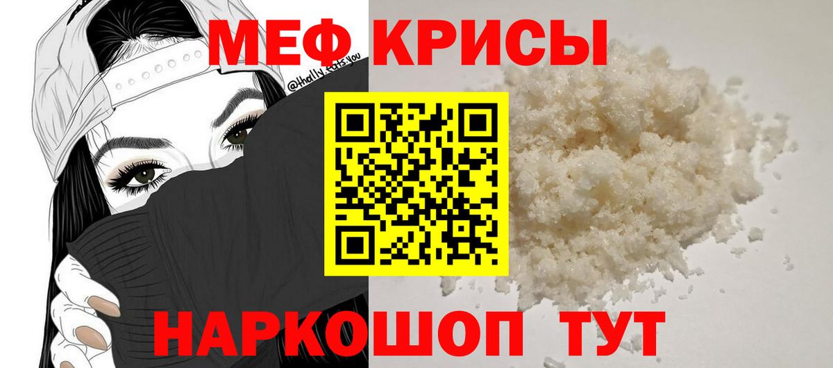 Камышин  МЯУ-МЯУ  Вход с VPN  МЯУ-МЯУ mephedrone  МЕФ 4 MMC  Мефедрон 
