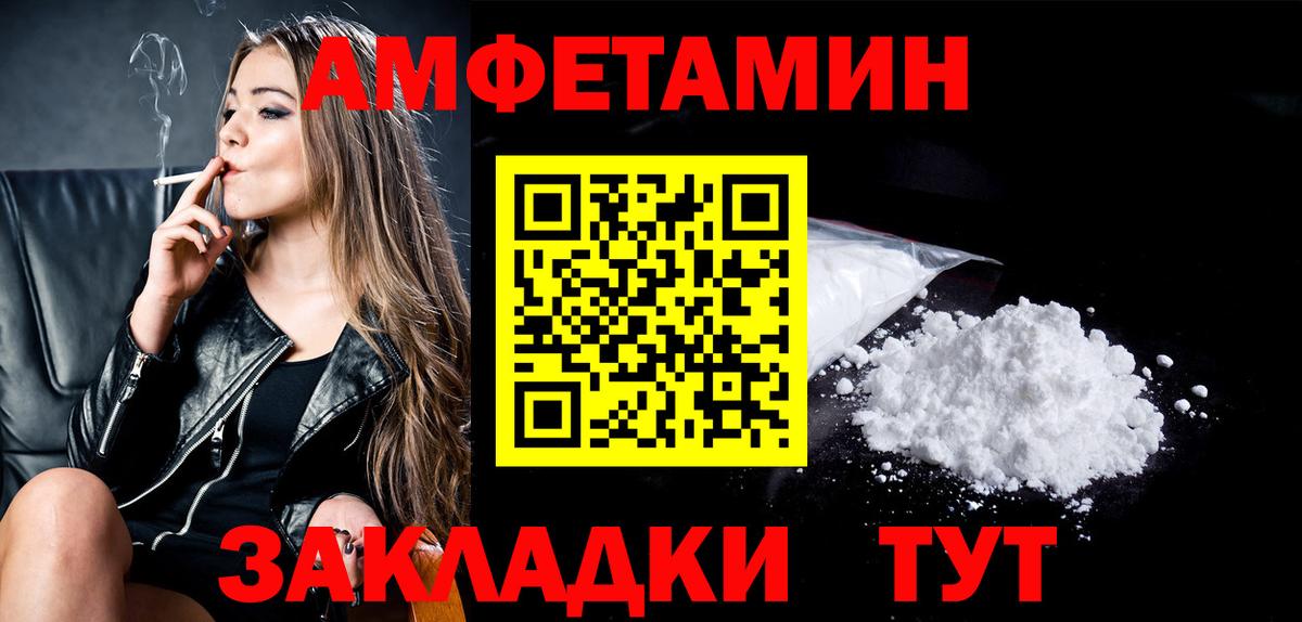 МЕТАМФЕТАМИН  Первитин винт  Вход с VPN  Камышин  Первитин винт 