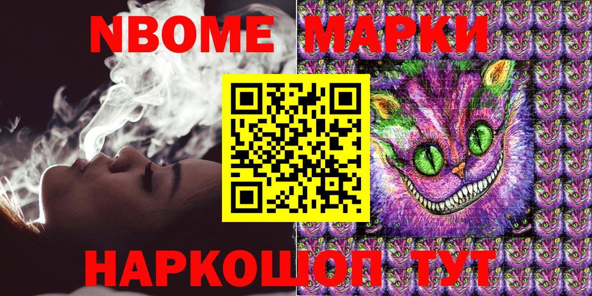где купить наркоту  Марки 25I-NBOMe  Камышин  Вход с VPN  Наркотические марки 1500мкг 