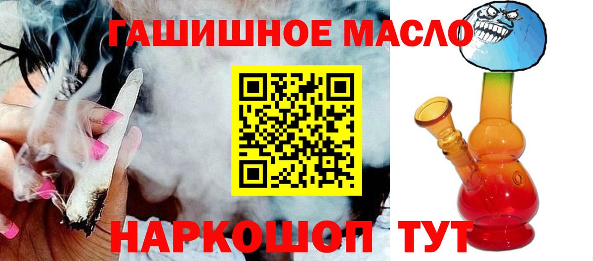 ТГК THC oil  Вход с VPN  Камышин 